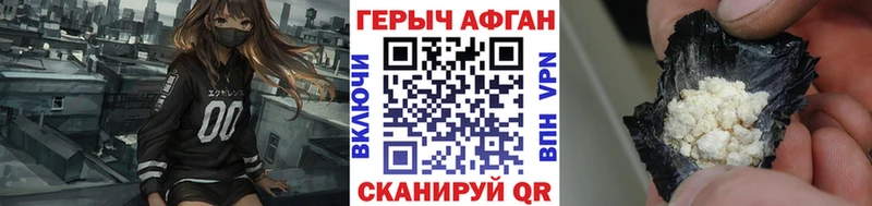 ГЕРОИН Heroin  Раменское 