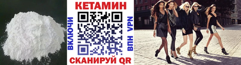 КЕТАМИН VHQ  Раменское 