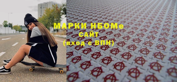 марки nbome Алексин