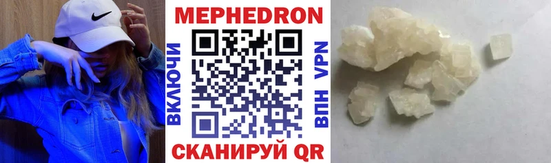 МЕФ кристаллы Раменское