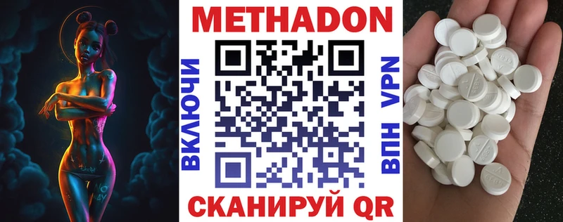 МЕТАДОН белоснежный  Раменское 