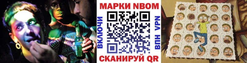 Марки 25I-NBOMe 1500мкг  кракен сайт  Раменское  где купить наркоту 